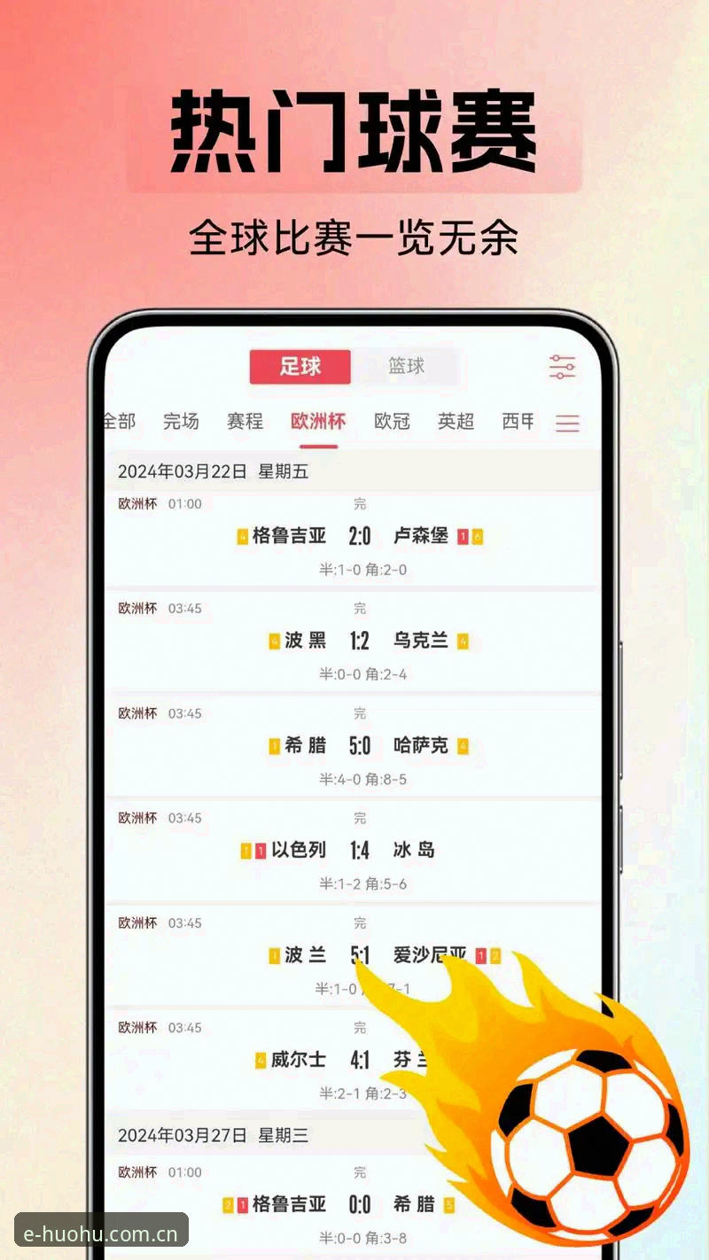 火狐体育平台新版深度评测：积分榜与赛事库的同步进化